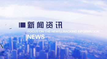 新聞中心